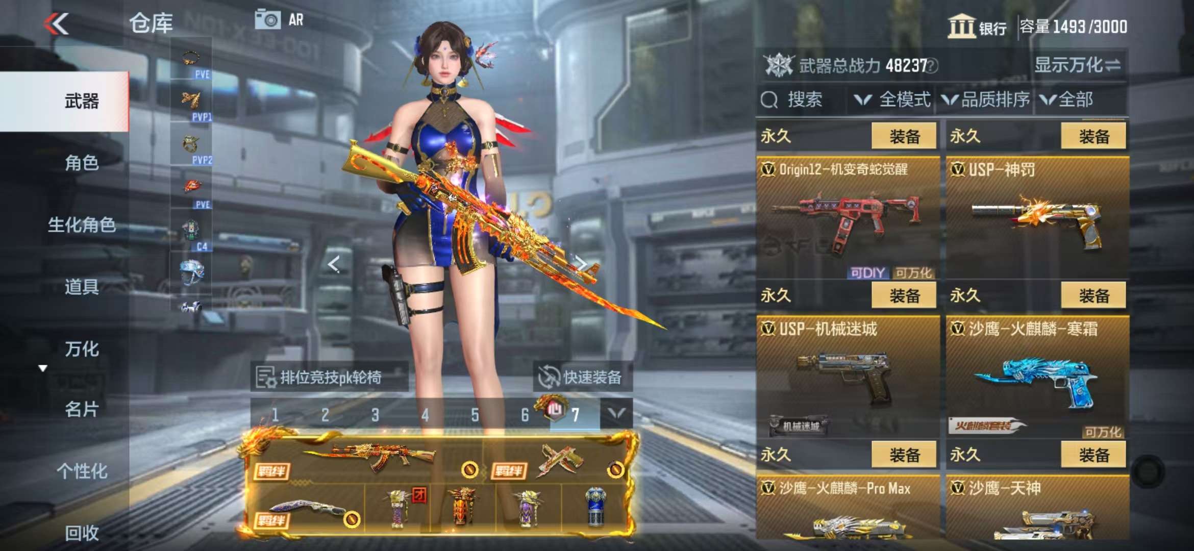 CFMQM330973枪战王者账号详情图43 CFMQM330973枪战王者账号详情图43