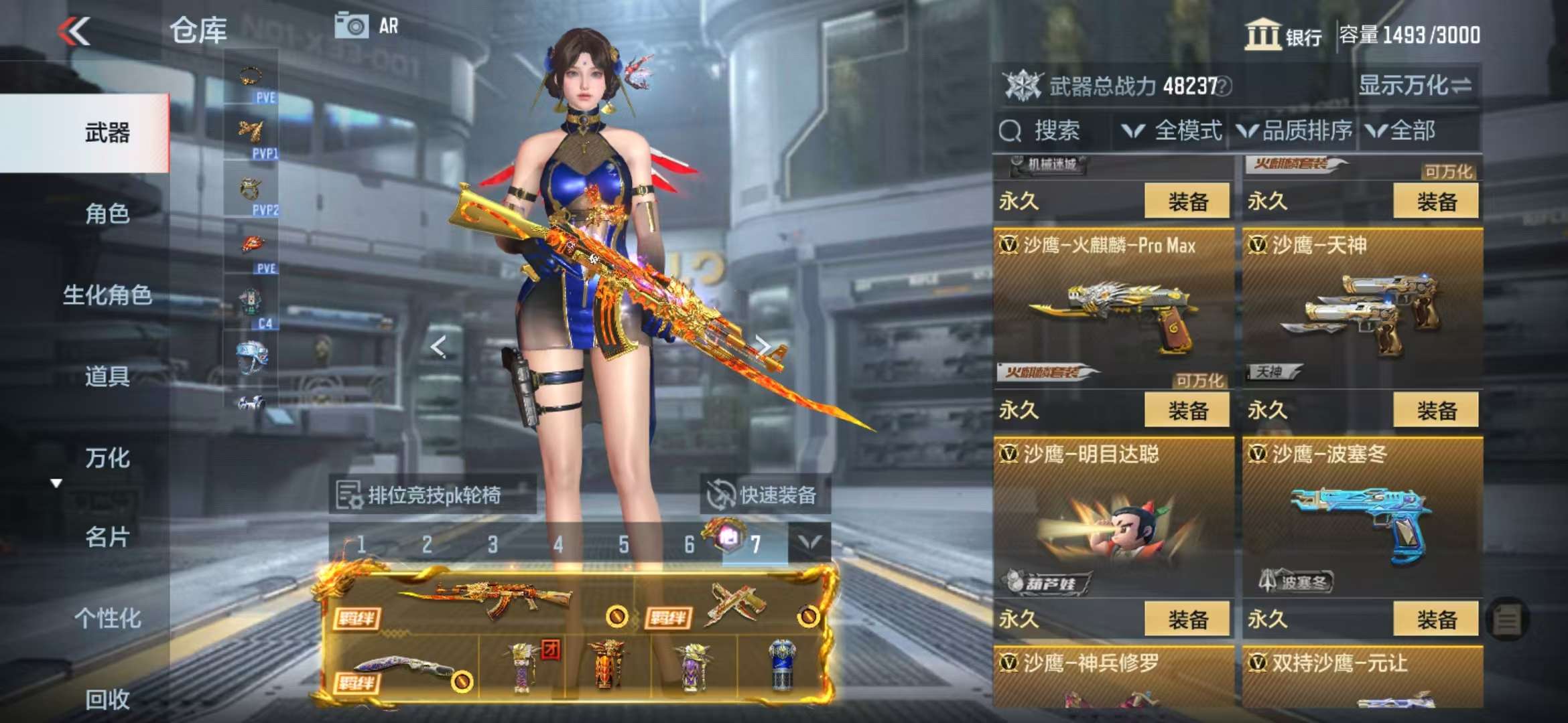 CFMQM330973枪战王者账号详情图44 CFMQM330973枪战王者账号详情图44