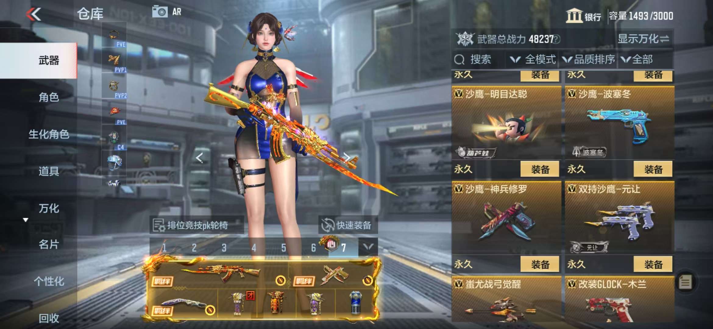CFMQM330973枪战王者账号详情图45 CFMQM330973枪战王者账号详情图45