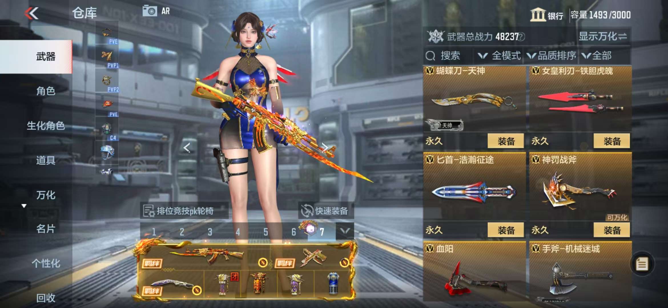 CFMQM330973枪战王者账号详情图49 CFMQM330973枪战王者账号详情图49