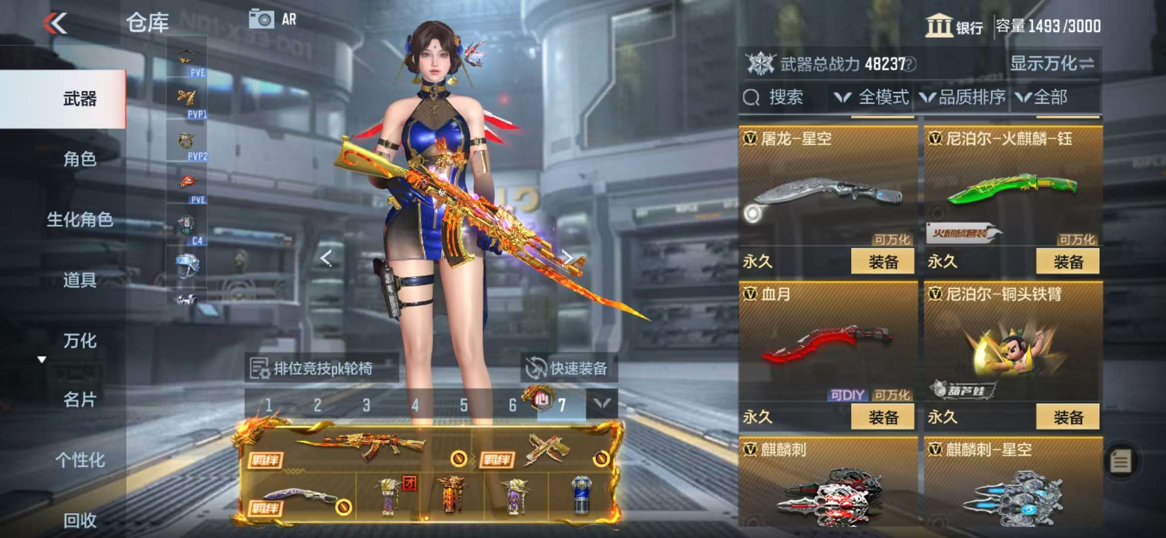 CFMQM330973枪战王者账号详情图52 CFMQM330973枪战王者账号详情图52
