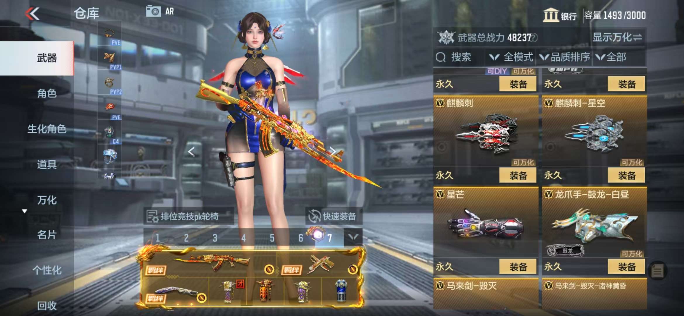 CFMQM330973枪战王者账号详情图53 CFMQM330973枪战王者账号详情图53