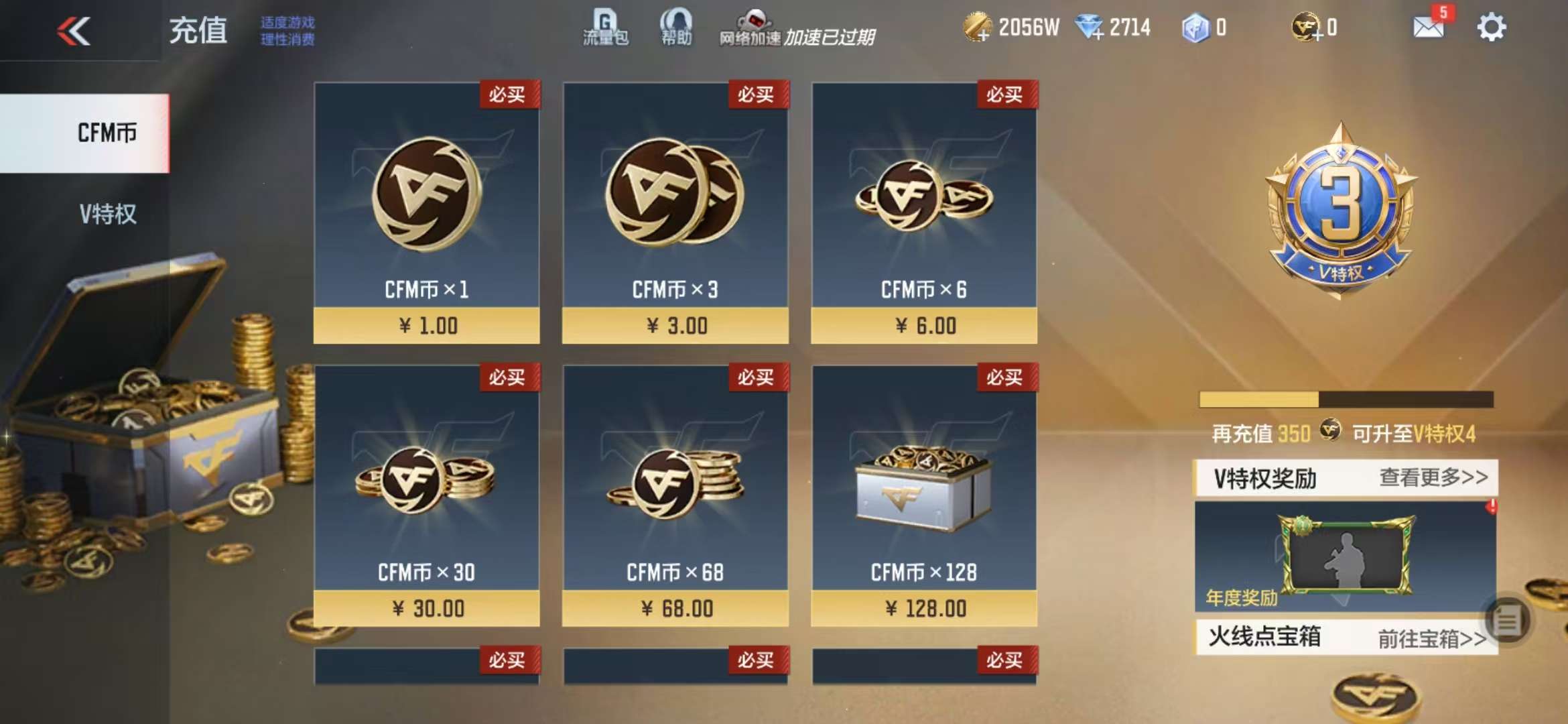 CFMQM330976枪战王者账号详情图1 CFMQM330976枪战王者账号详情图1
