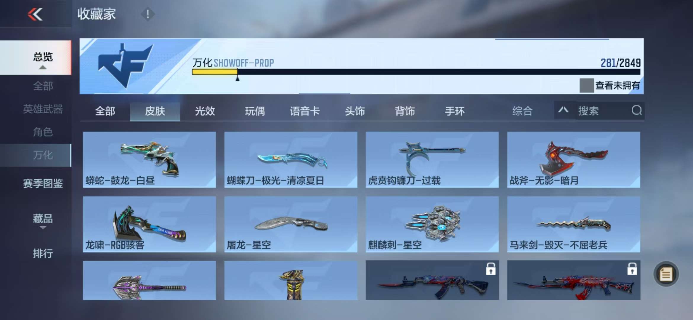 CFMQM330976枪战王者账号详情图70 CFMQM330976枪战王者账号详情图70