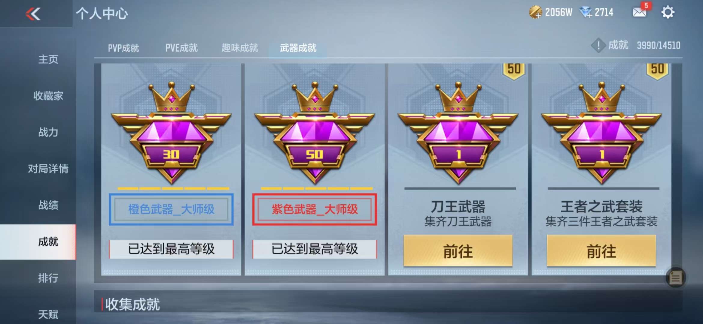 CFMQM330976枪战王者账号详情图86 CFMQM330976枪战王者账号详情图86