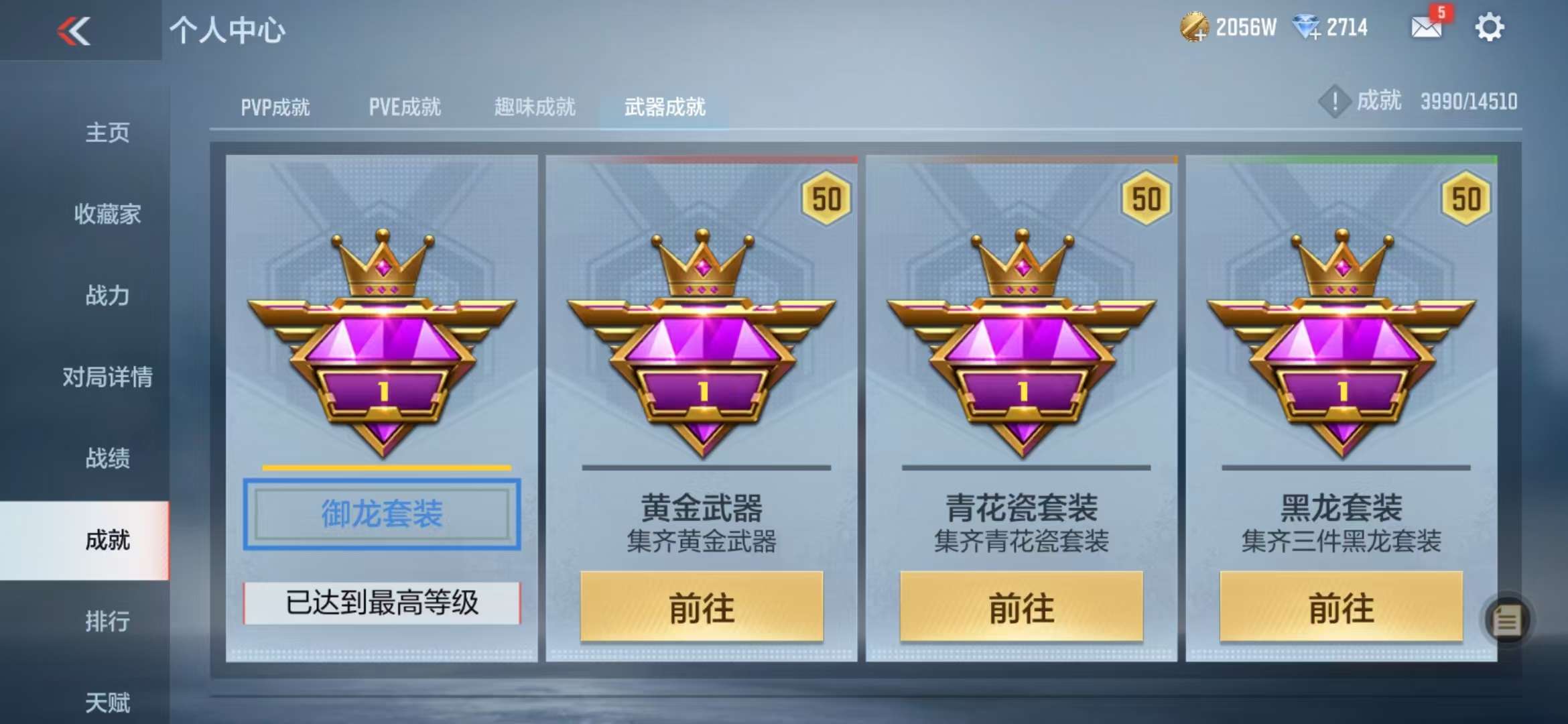 CFMQM330976枪战王者账号详情图87 CFMQM330976枪战王者账号详情图87