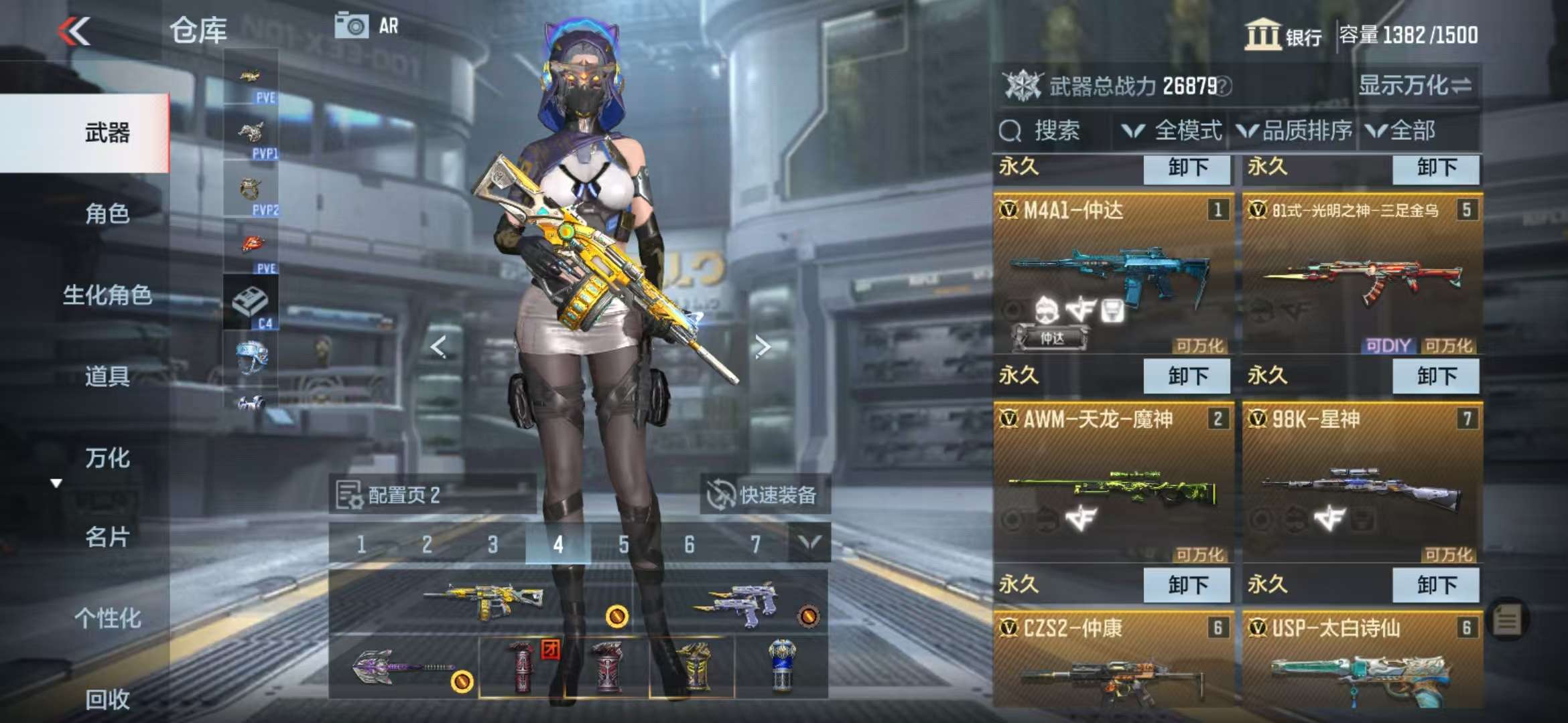 CFMQM330976枪战王者账号详情图6 CFMQM330976枪战王者账号详情图6