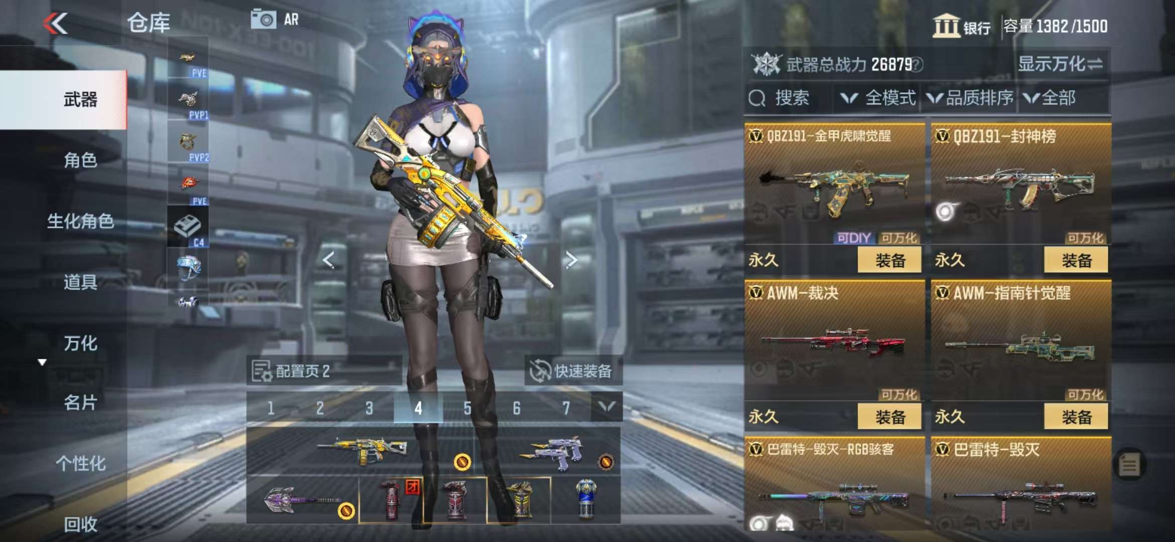 CFMQM330976枪战王者账号详情图32 CFMQM330976枪战王者账号详情图32