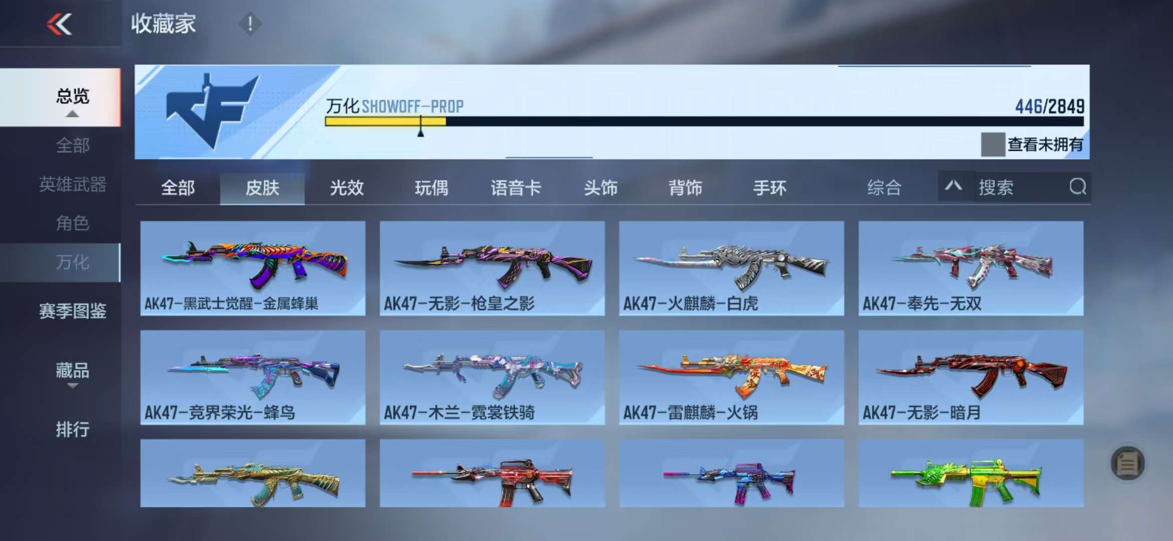 CFMQM330961枪战王者账号详情图58