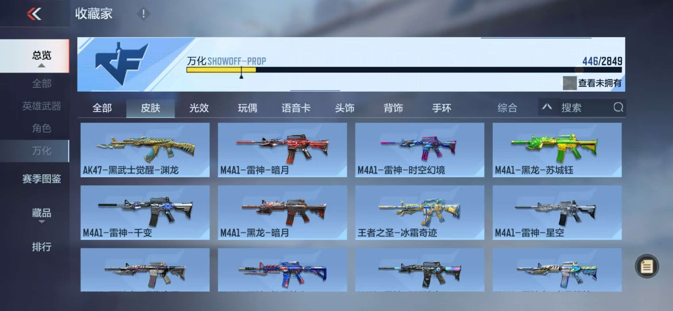 CFMQM330961枪战王者账号详情图59