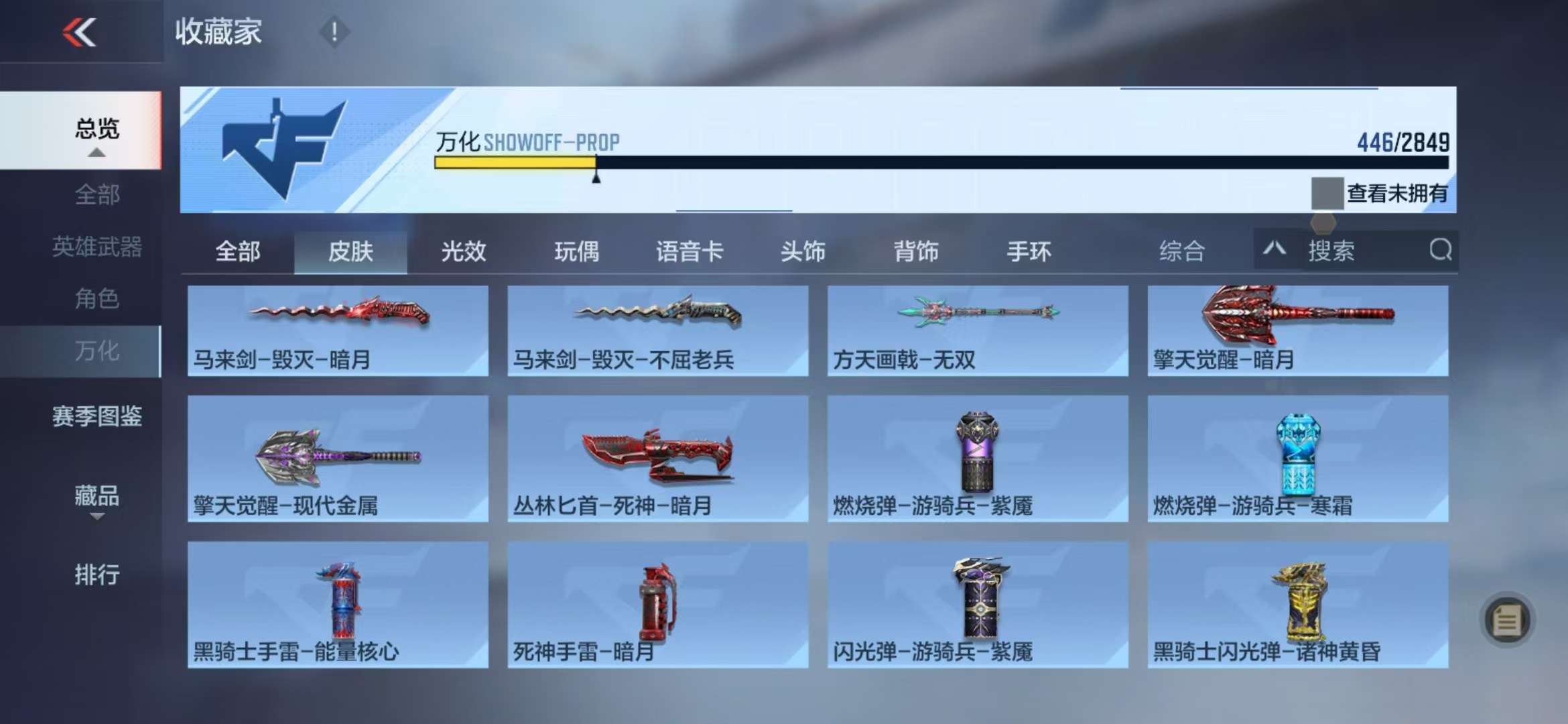 CFMQM330961枪战王者账号详情图66