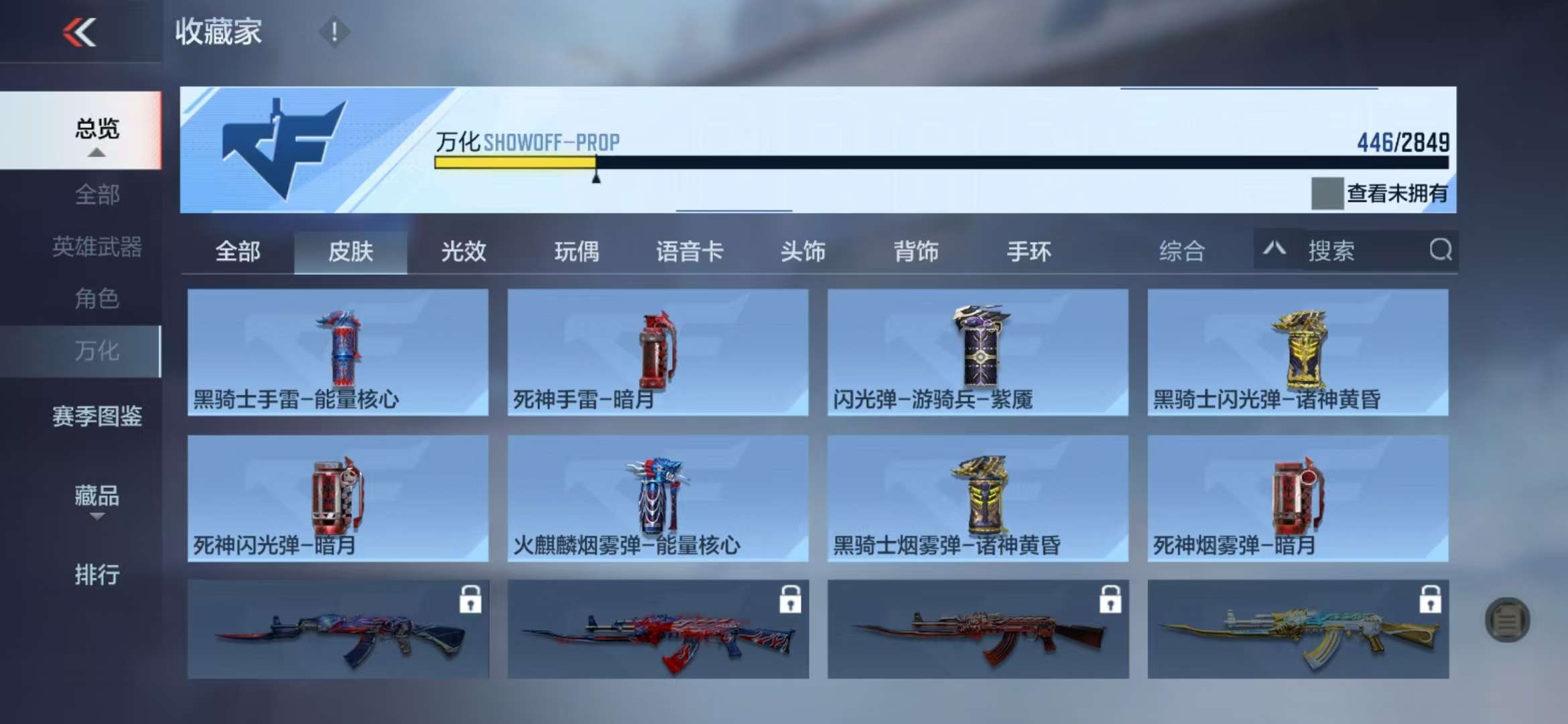 CFMQM330961枪战王者账号详情图67