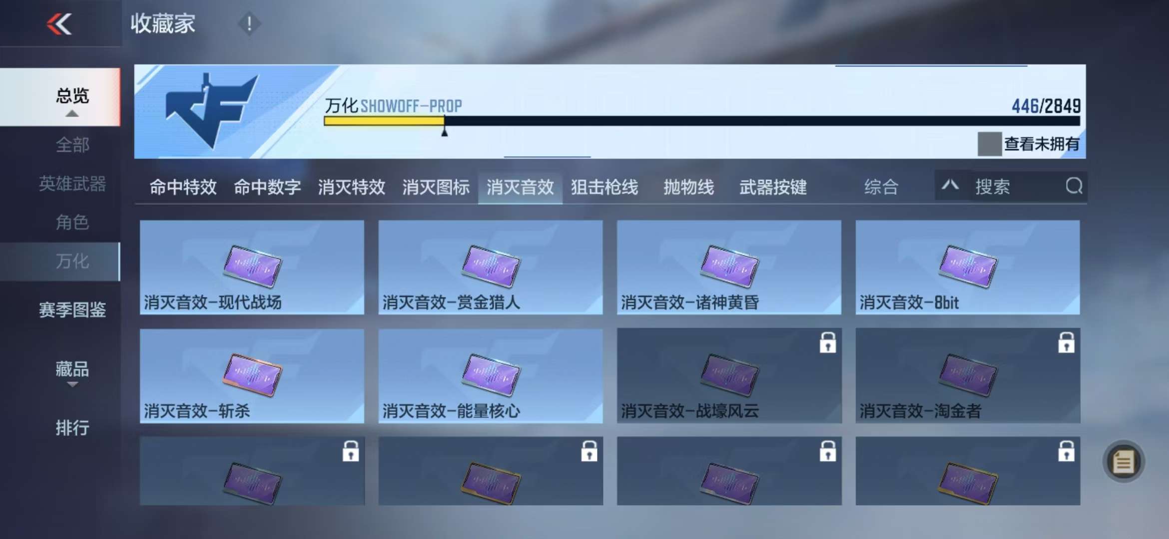 CFMQM330961枪战王者账号详情图79