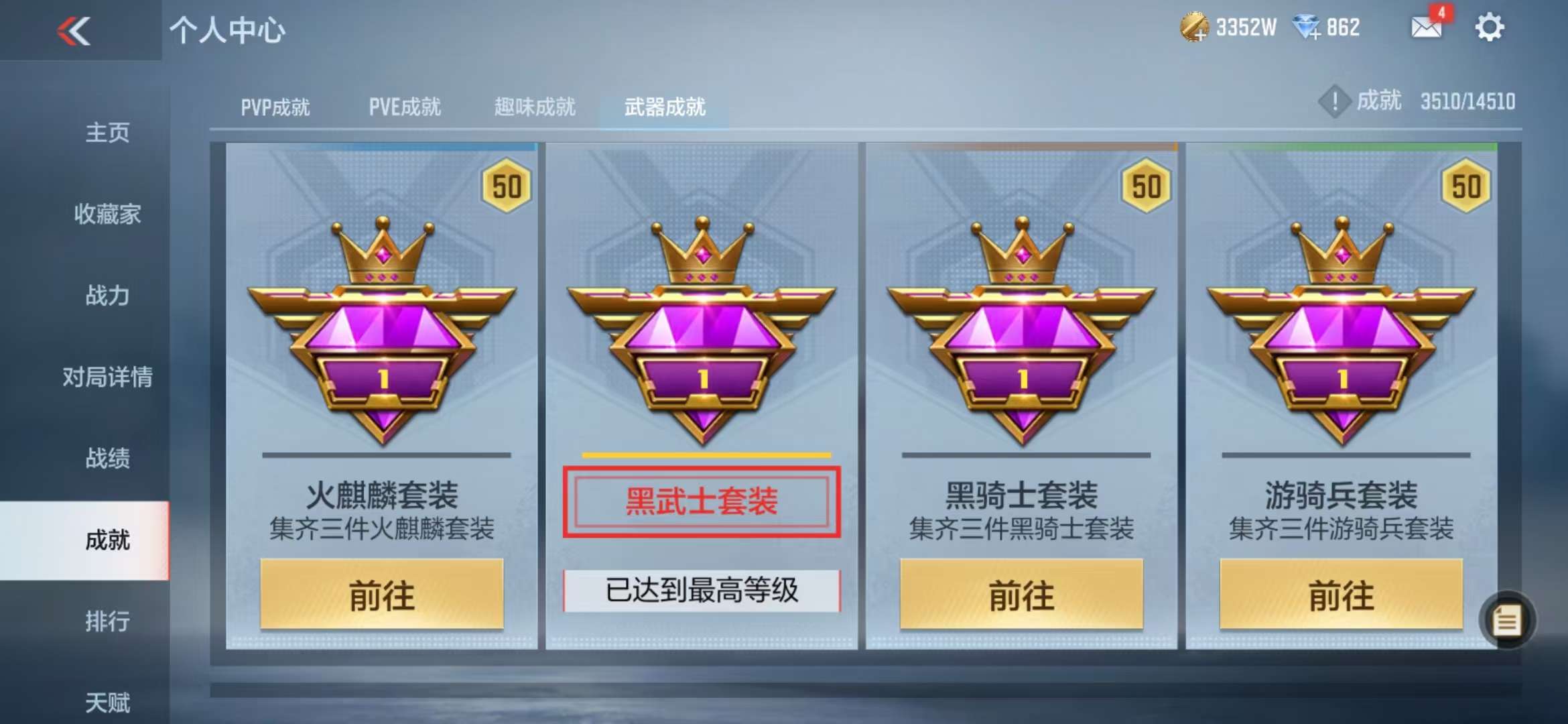CFMQM330961枪战王者账号详情图82