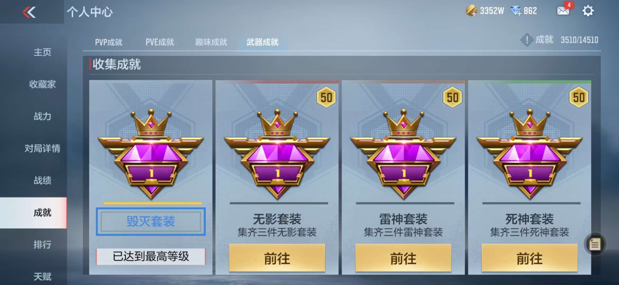 CFMQM330961枪战王者账号详情图83
