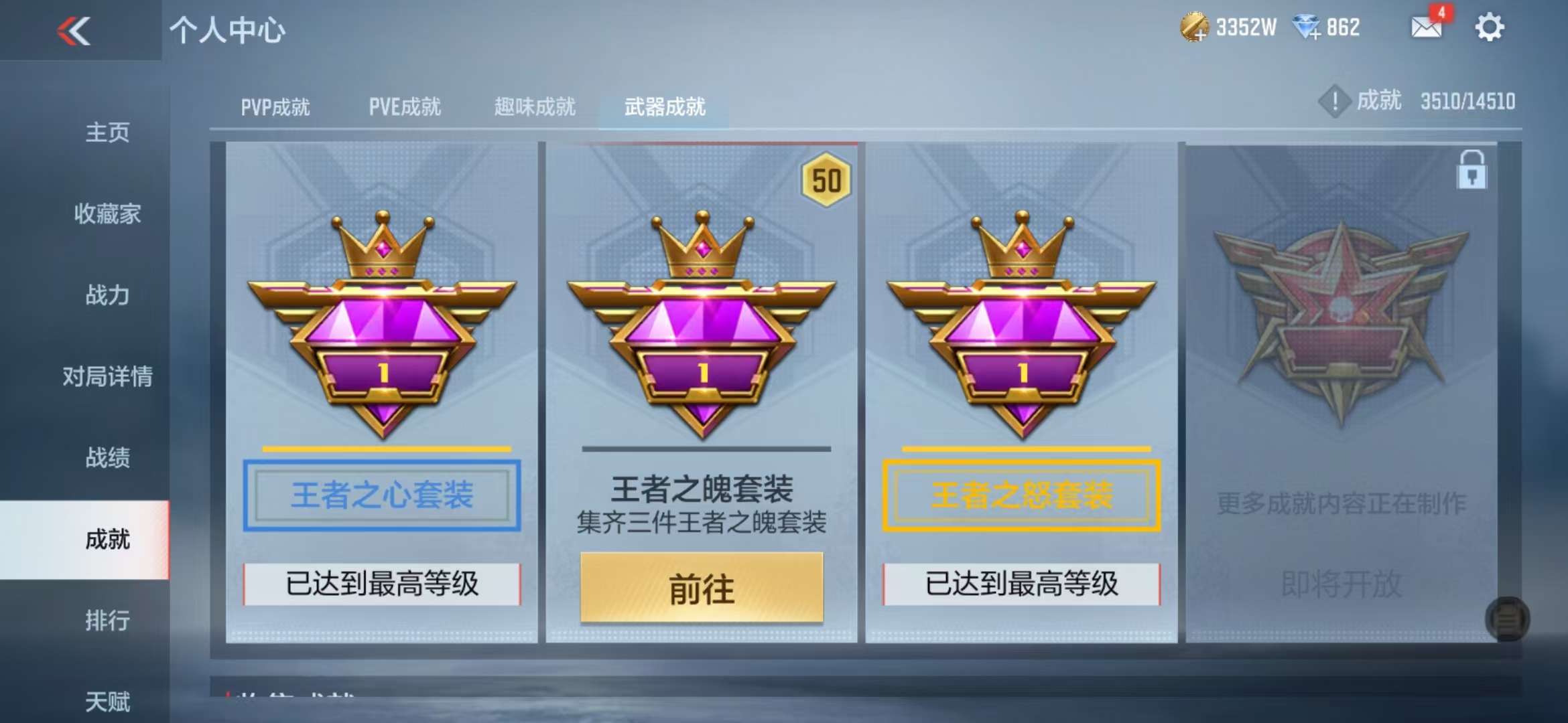 CFMQM330961枪战王者账号详情图85