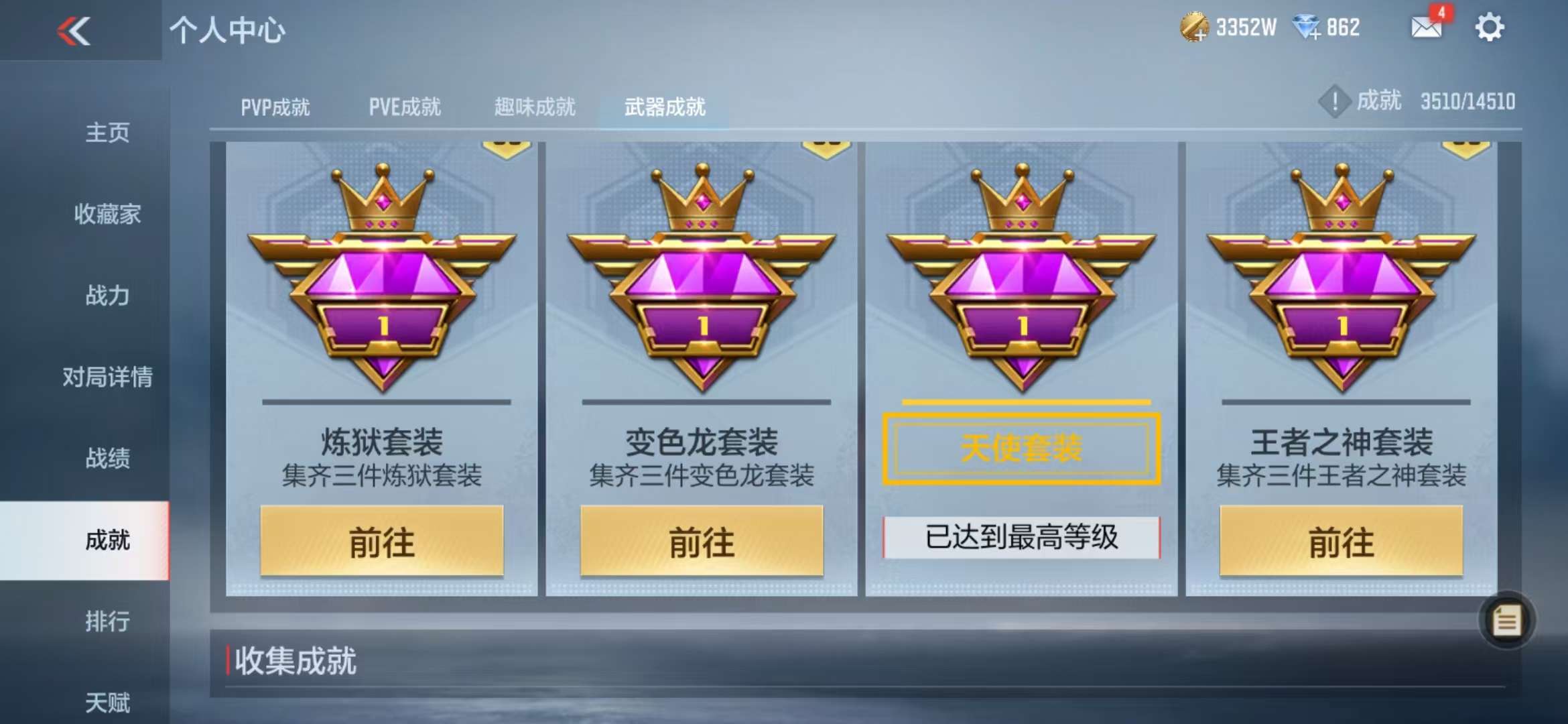 CFMQM330961枪战王者账号详情图87