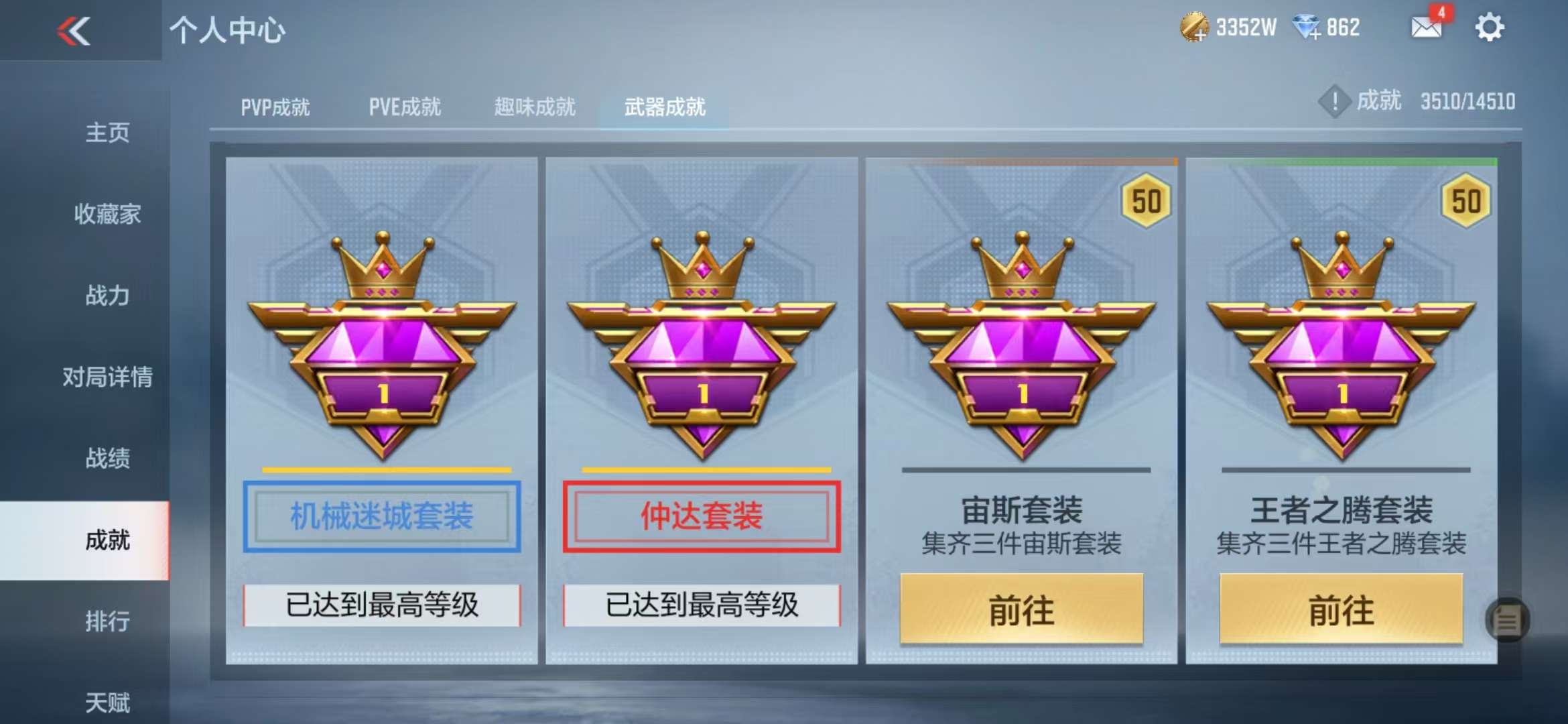 CFMQM330961枪战王者账号详情图89