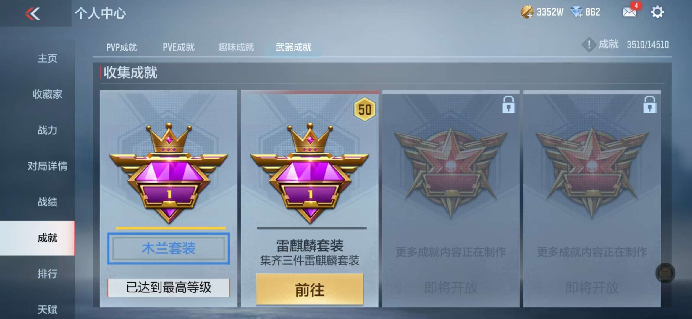 CFMQM330961枪战王者账号详情图90