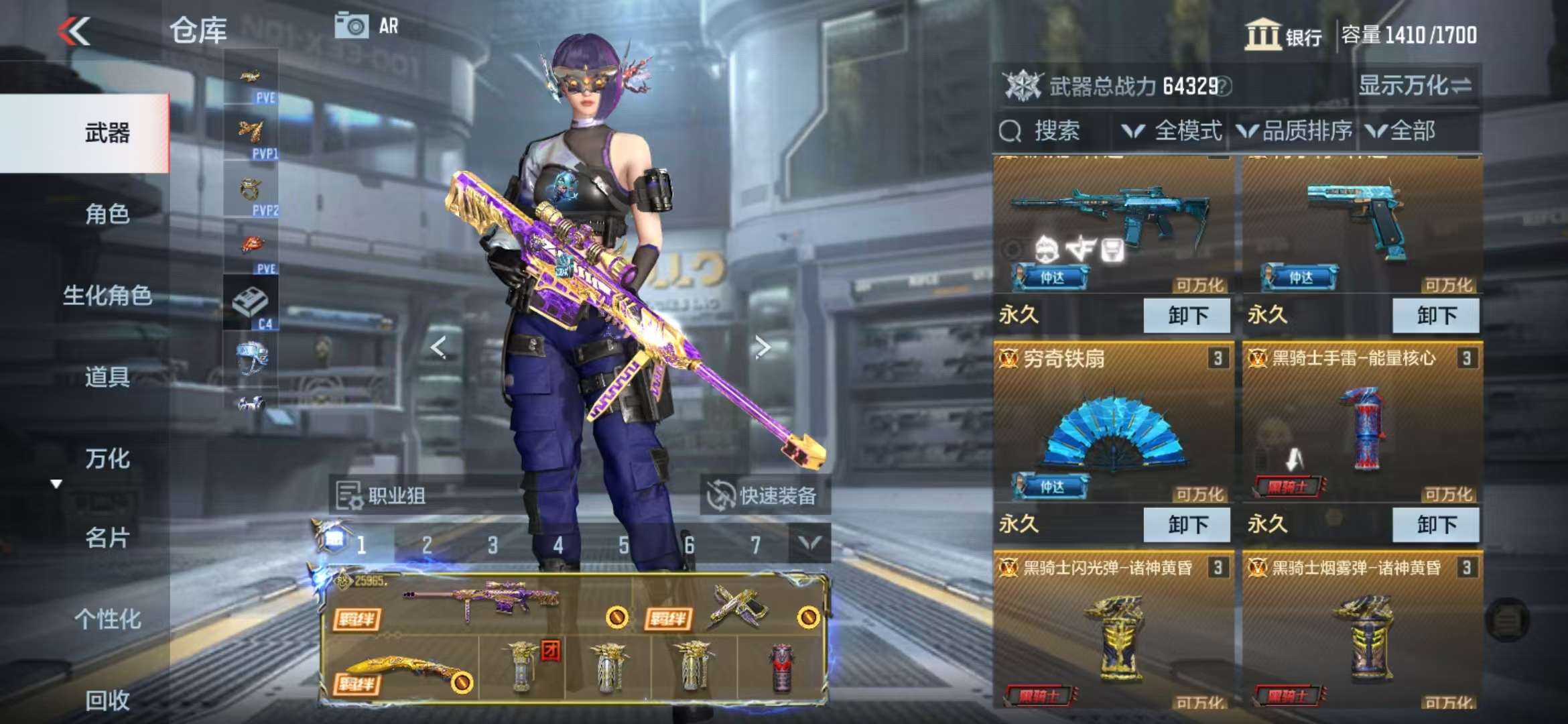 CFMQM330961枪战王者账号详情图7