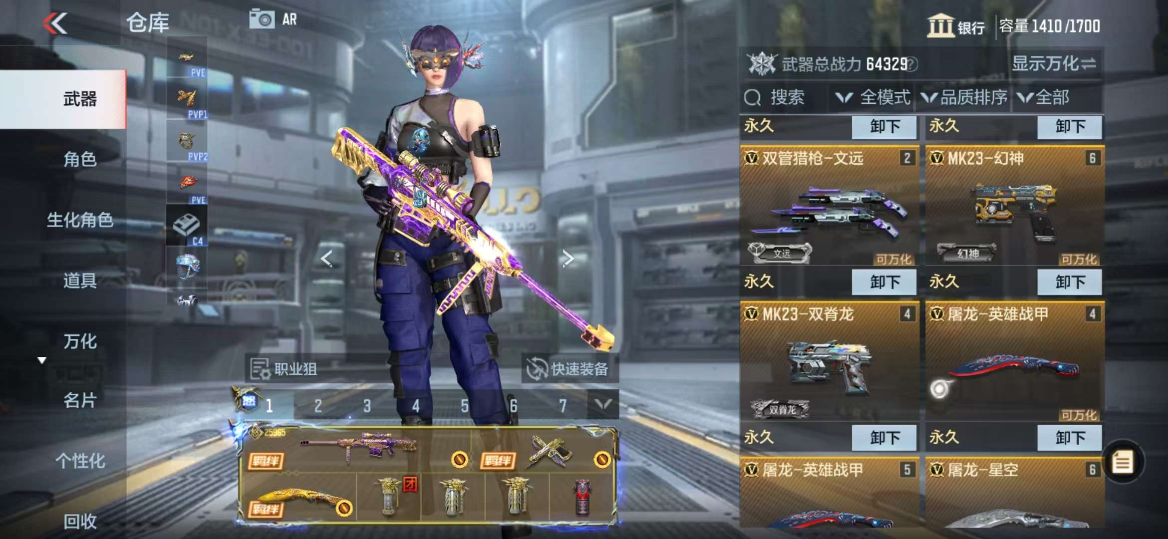 CFMQM330961枪战王者账号详情图9