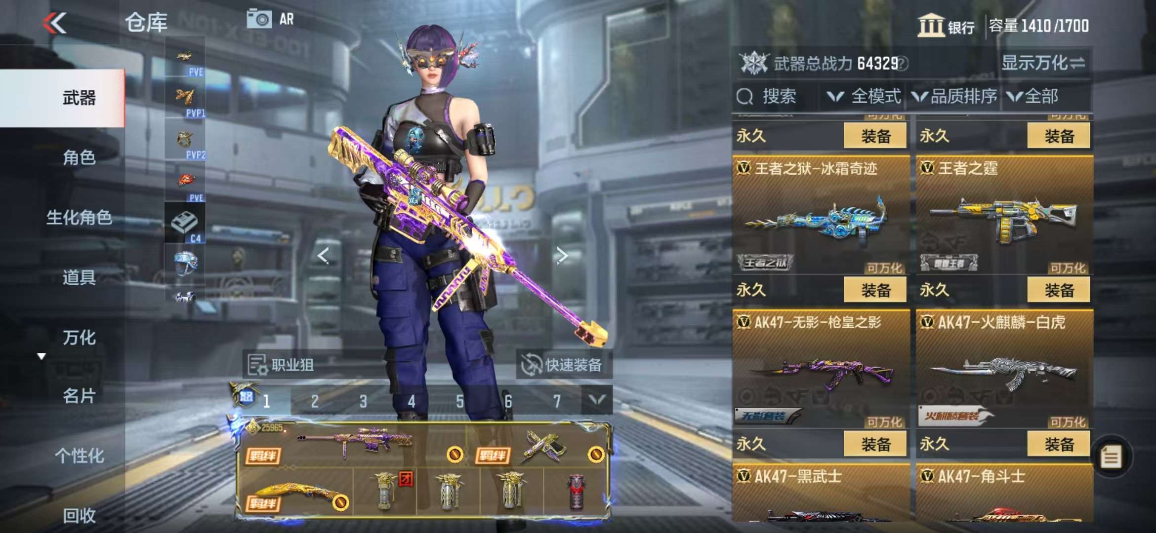 CFMQM330961枪战王者账号详情图12
