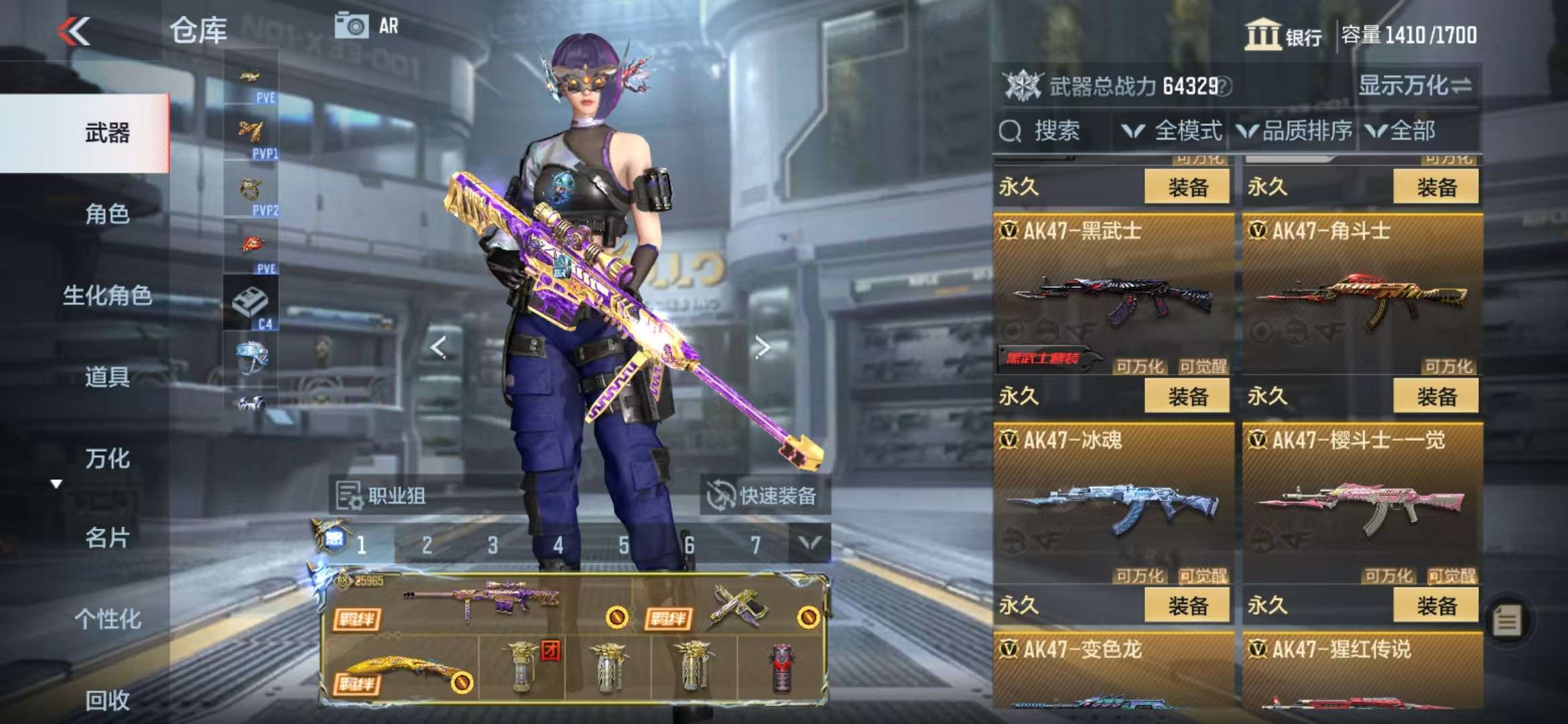 CFMQM330961枪战王者账号详情图13