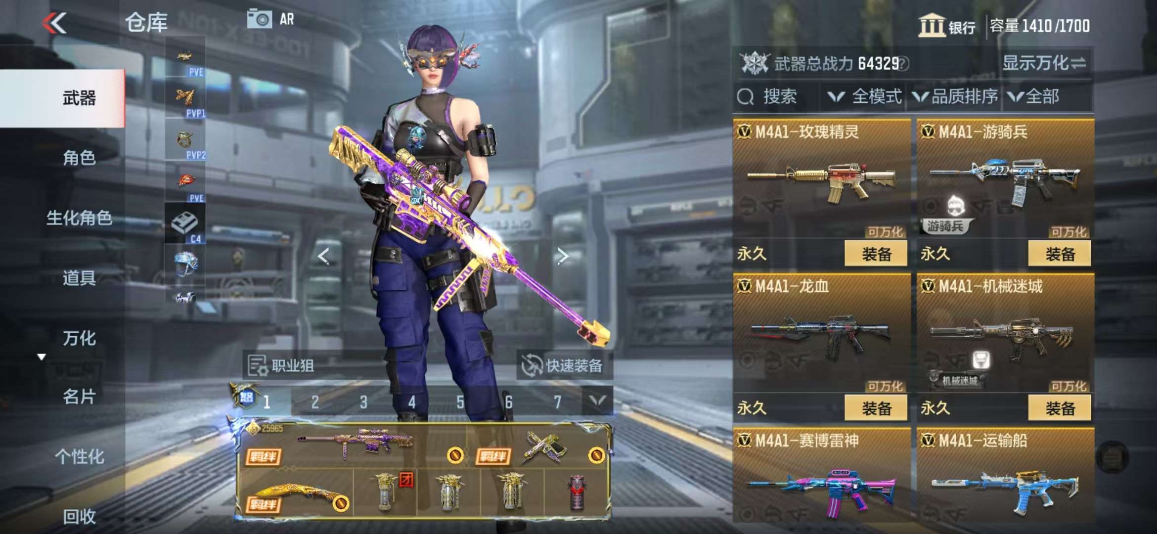 CFMQM330961枪战王者账号详情图17