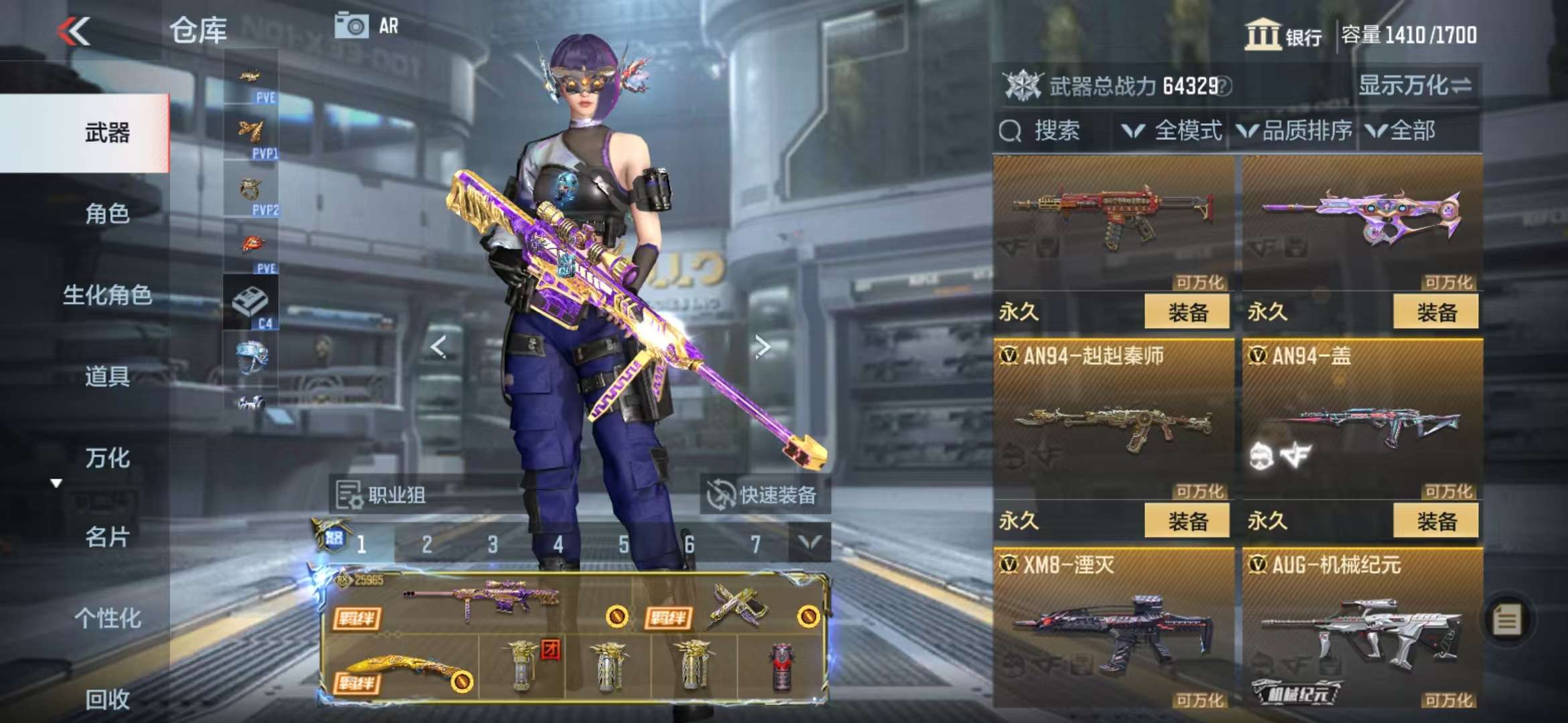 CFMQM330961枪战王者账号详情图20