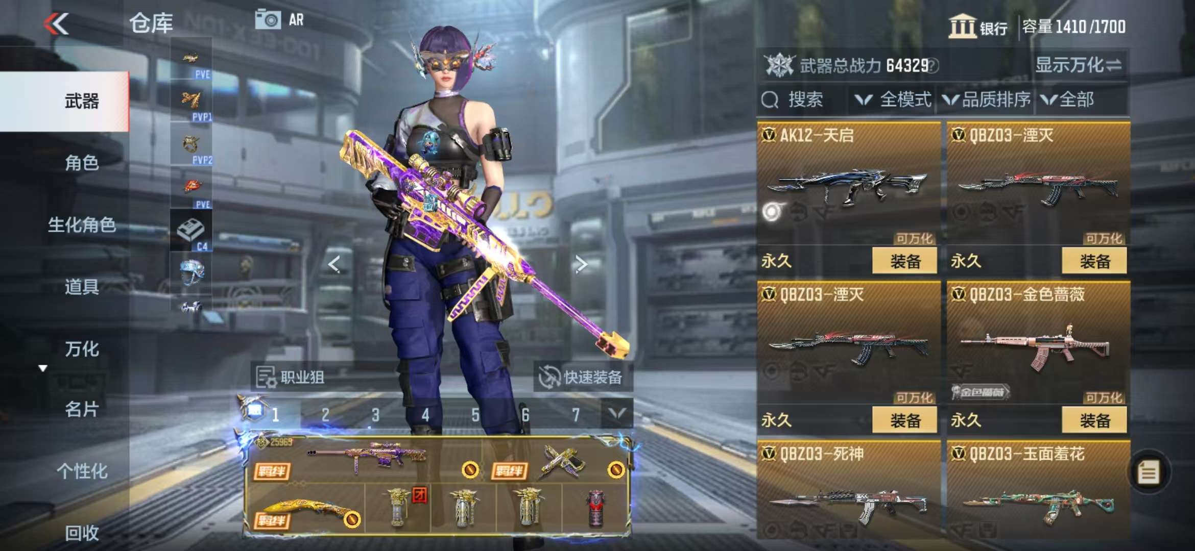 CFMQM330961枪战王者账号详情图23