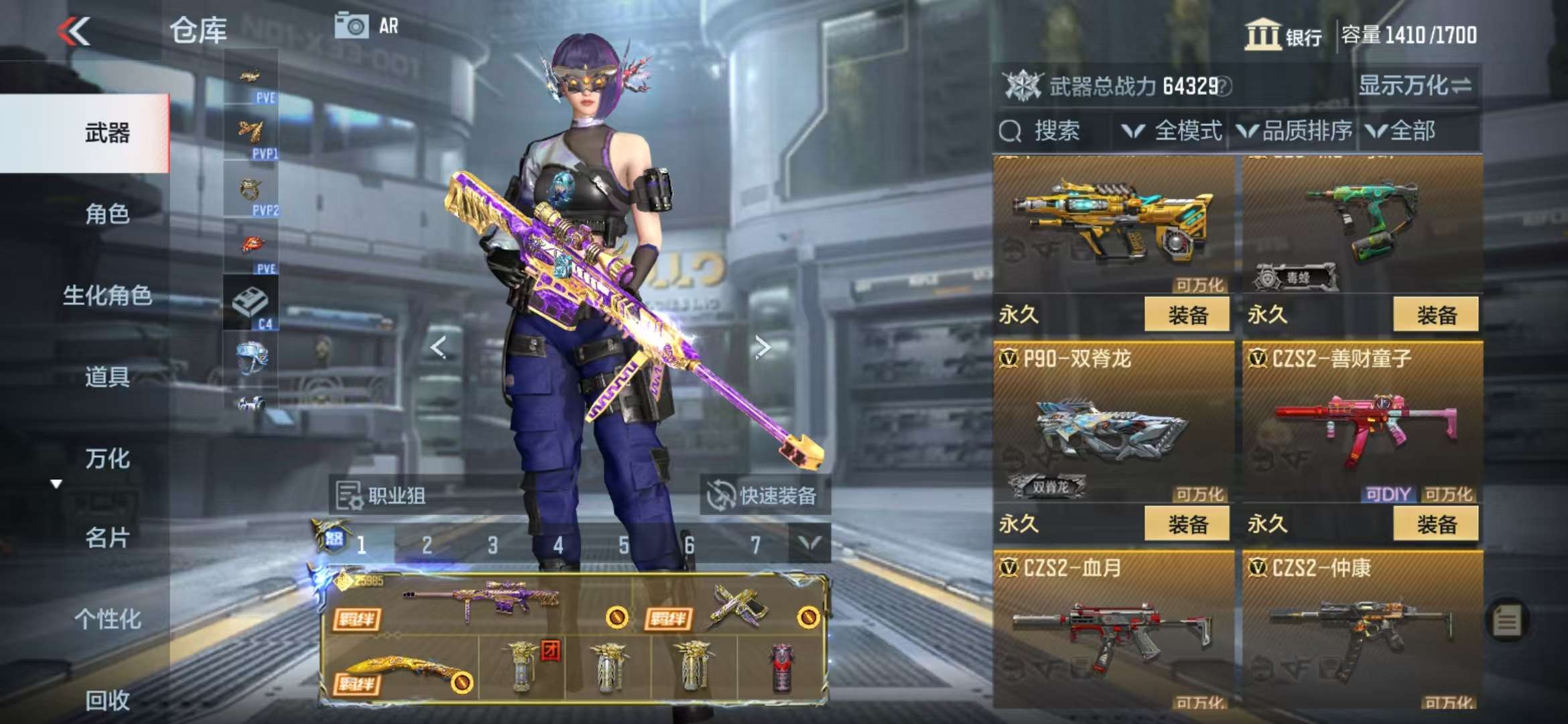 CFMQM330961枪战王者账号详情图34