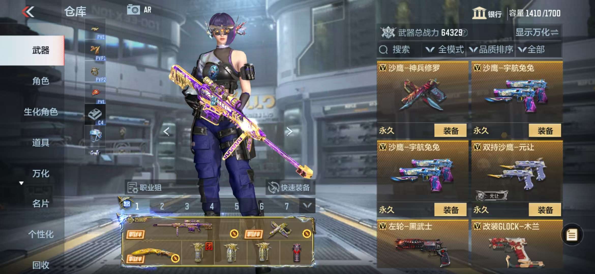 CFMQM330961枪战王者账号详情图42