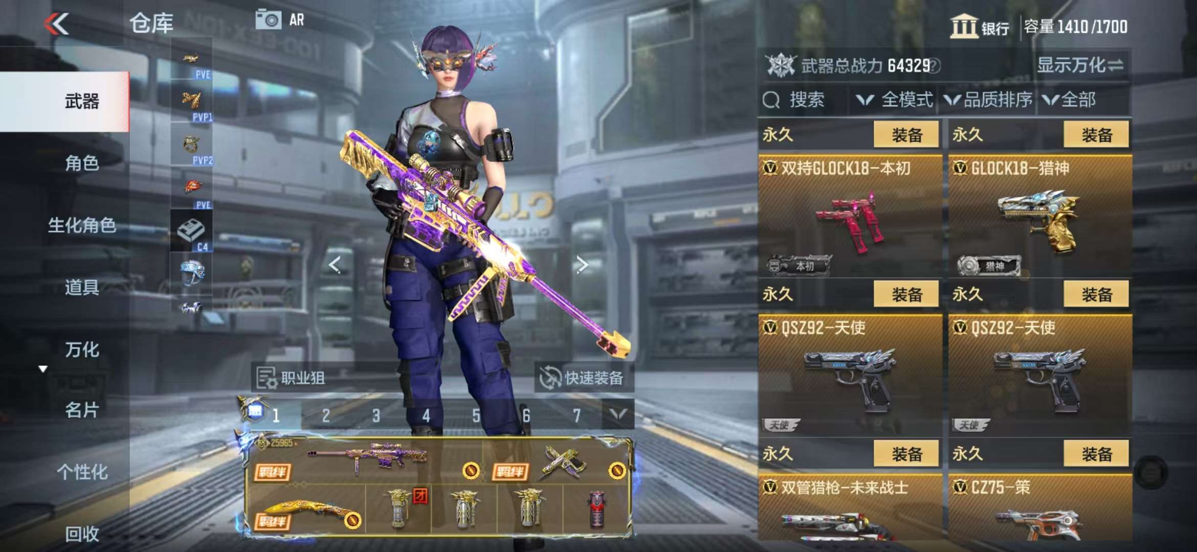 CFMQM330961枪战王者账号详情图44