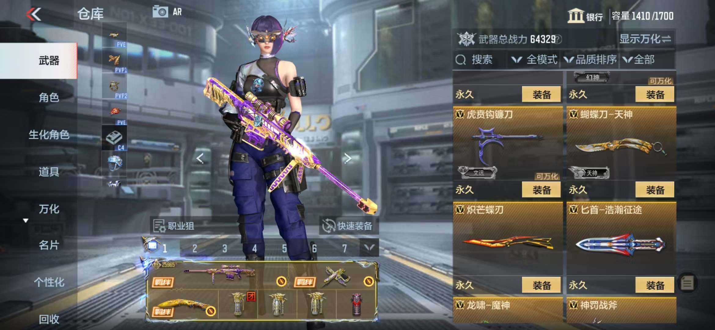 CFMQM330961枪战王者账号详情图46