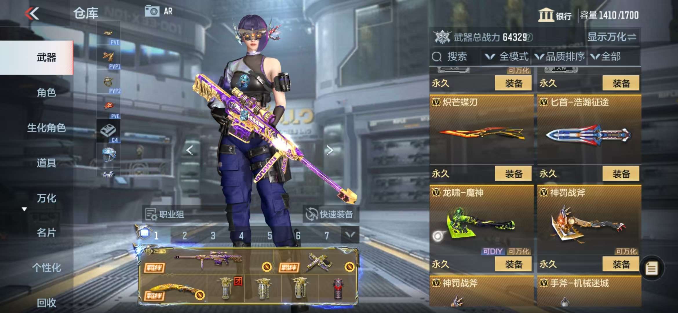 CFMQM330961枪战王者账号详情图47