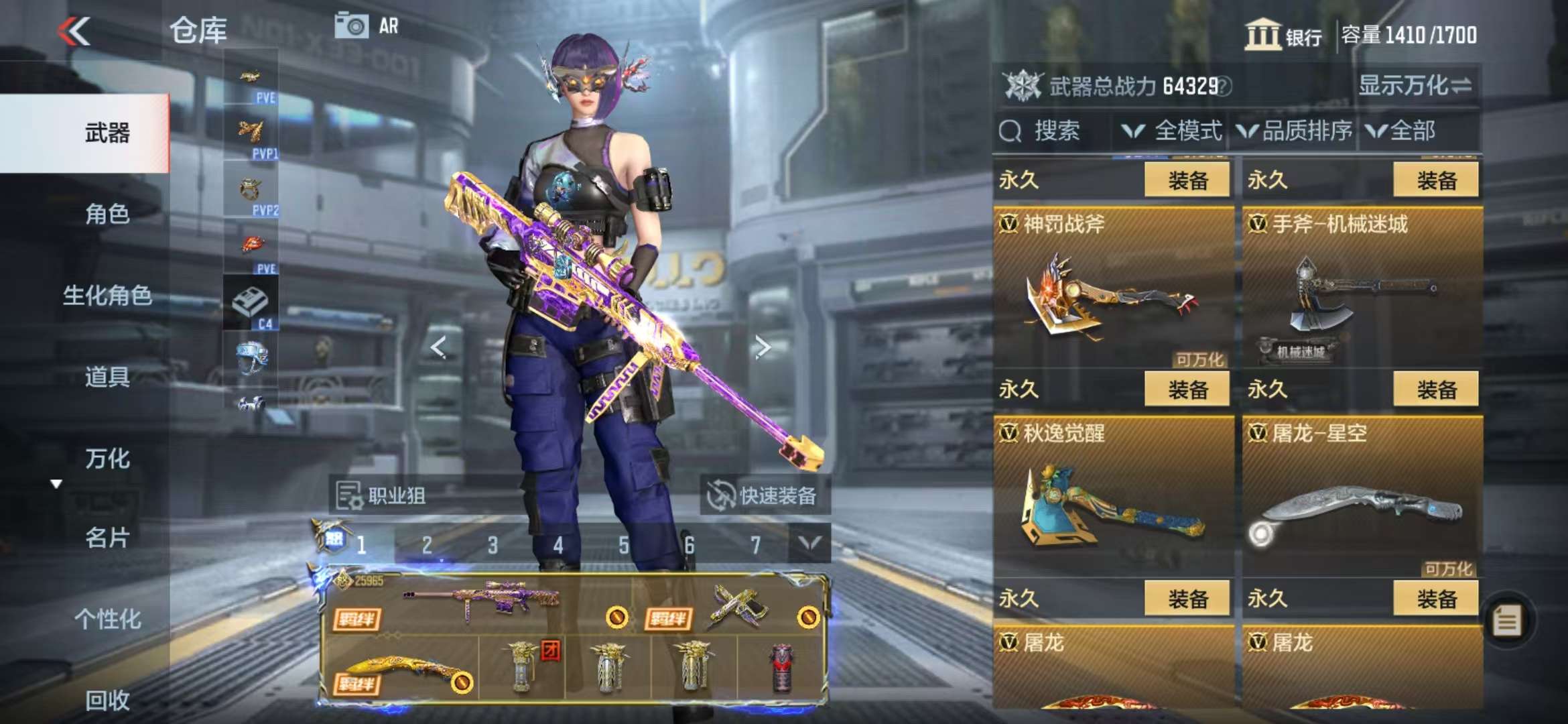 CFMQM330961枪战王者账号详情图48