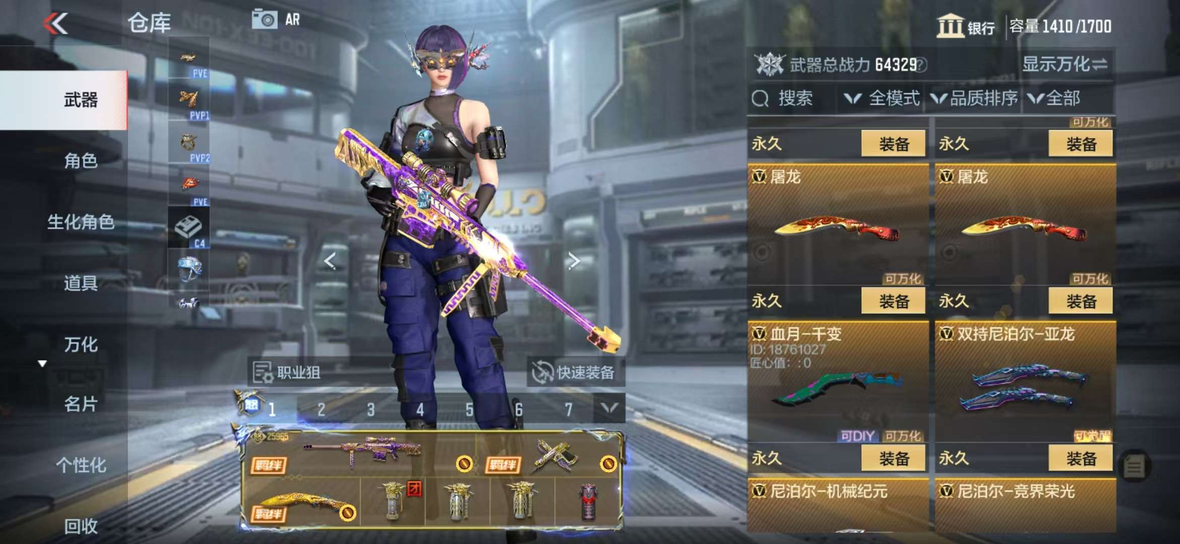 CFMQM330961枪战王者账号详情图49