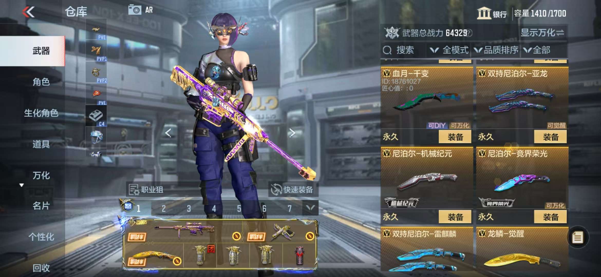 CFMQM330961枪战王者账号详情图50