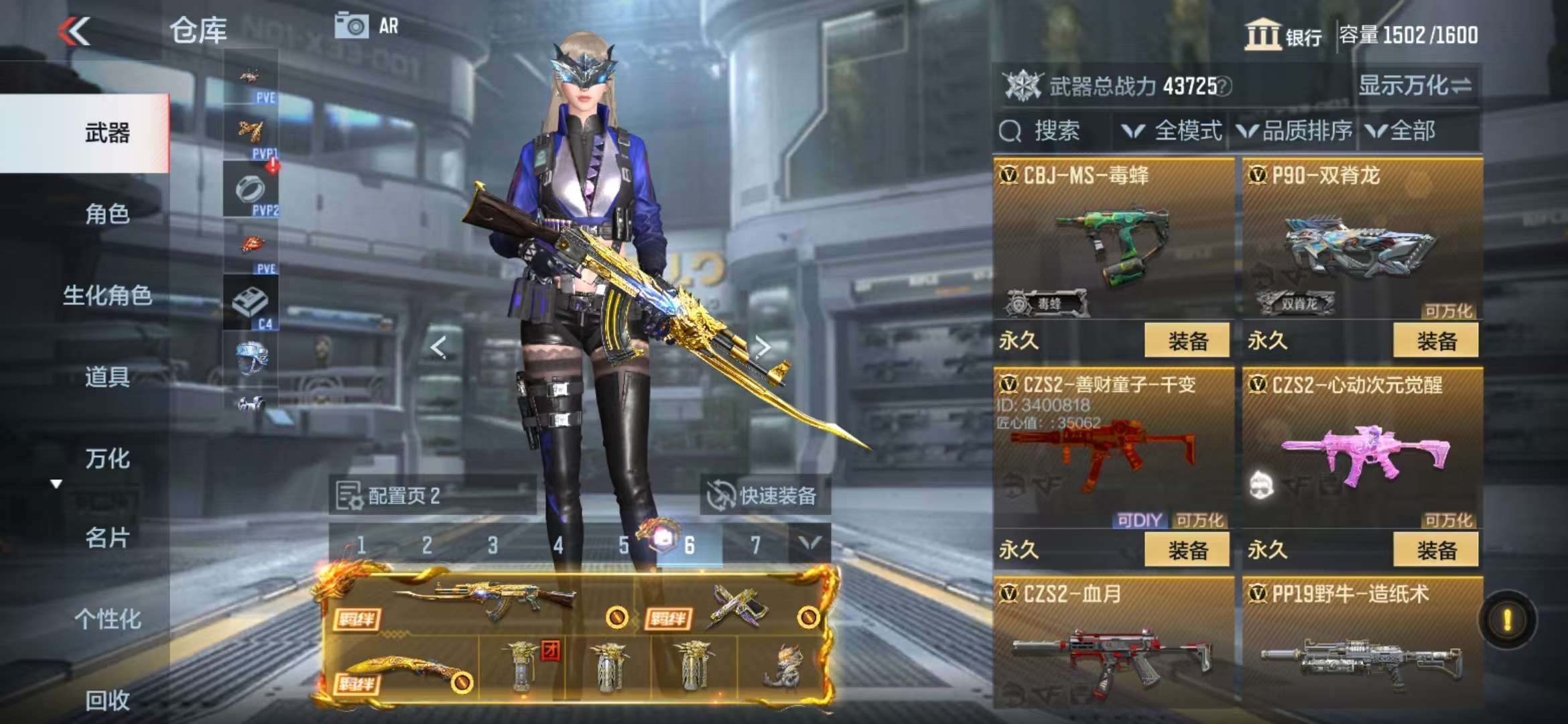 CFMQM330986枪战王者账号详情图42 CFMQM330986枪战王者账号详情图42
