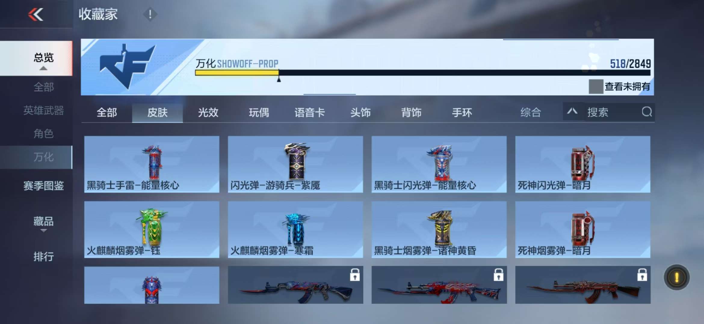 CFMQM330986枪战王者账号详情图93 CFMQM330986枪战王者账号详情图93