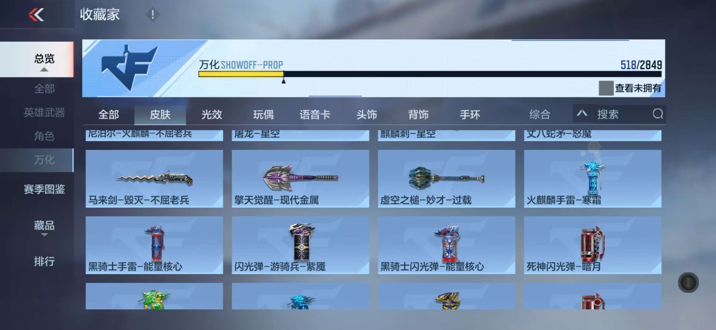 CFMQM330986枪战王者账号详情图92 CFMQM330986枪战王者账号详情图92