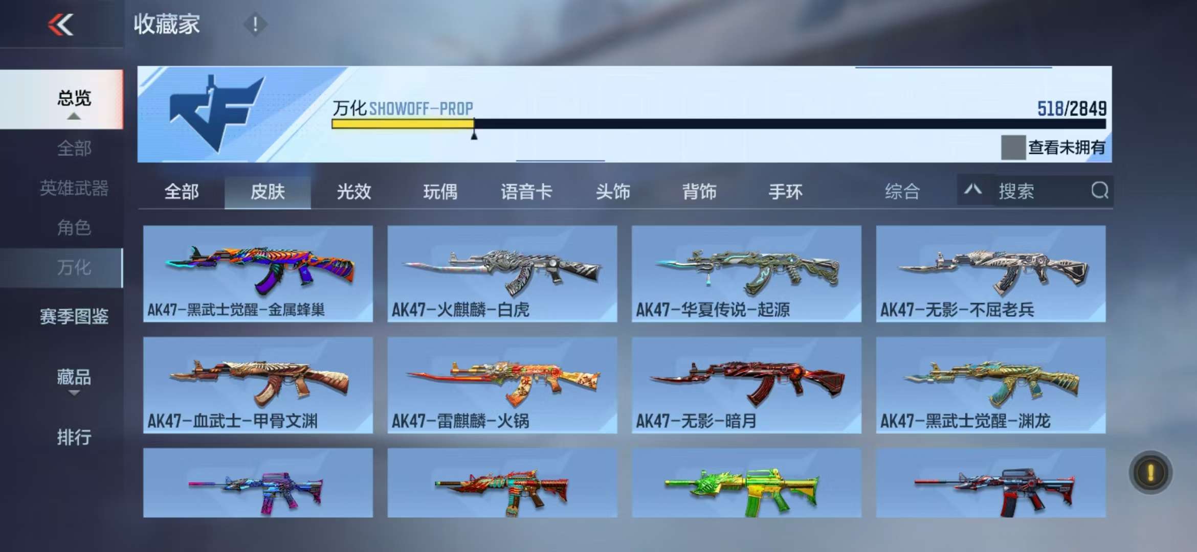 CFMQM330986枪战王者账号详情图84 CFMQM330986枪战王者账号详情图84
