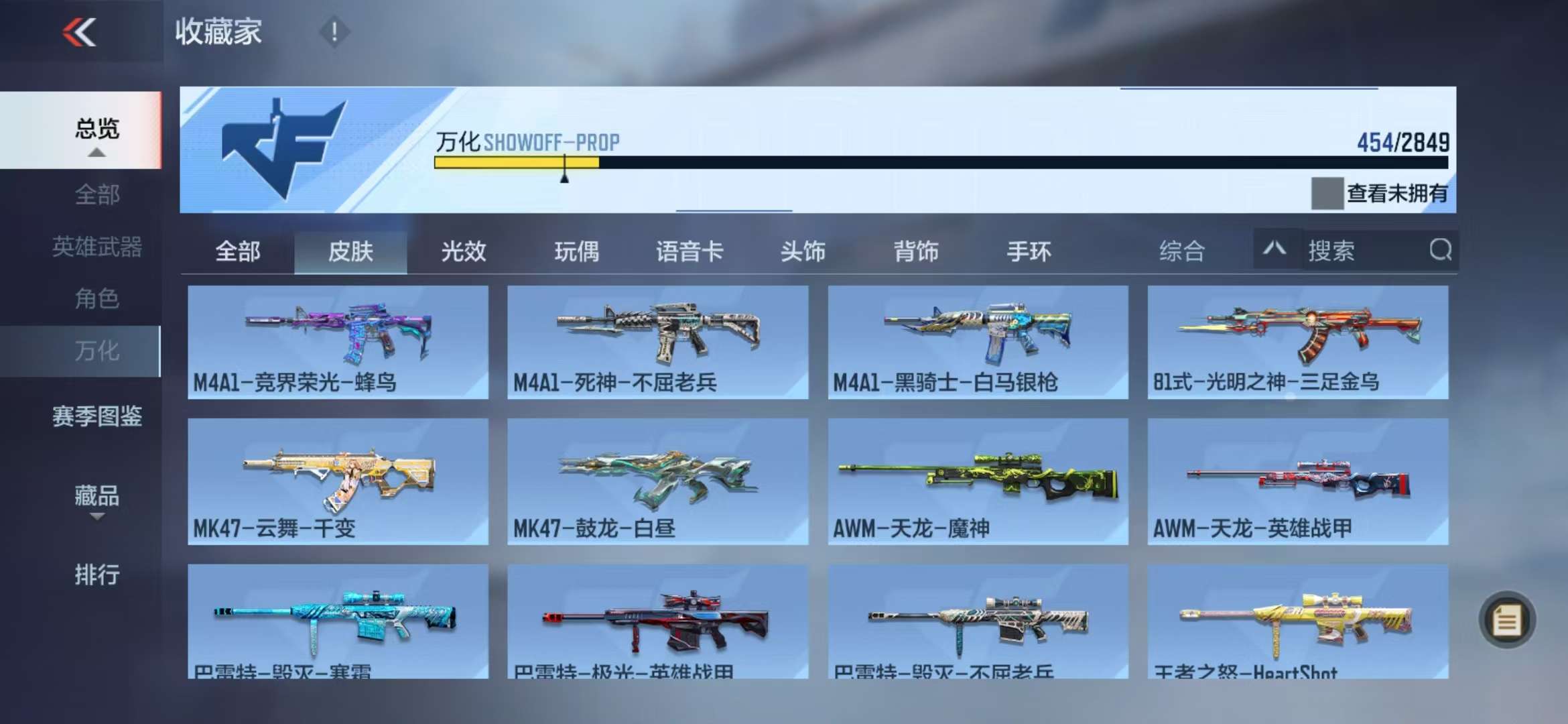 CFMQM330987枪战王者账号详情图63 CFMQM330987枪战王者账号详情图63