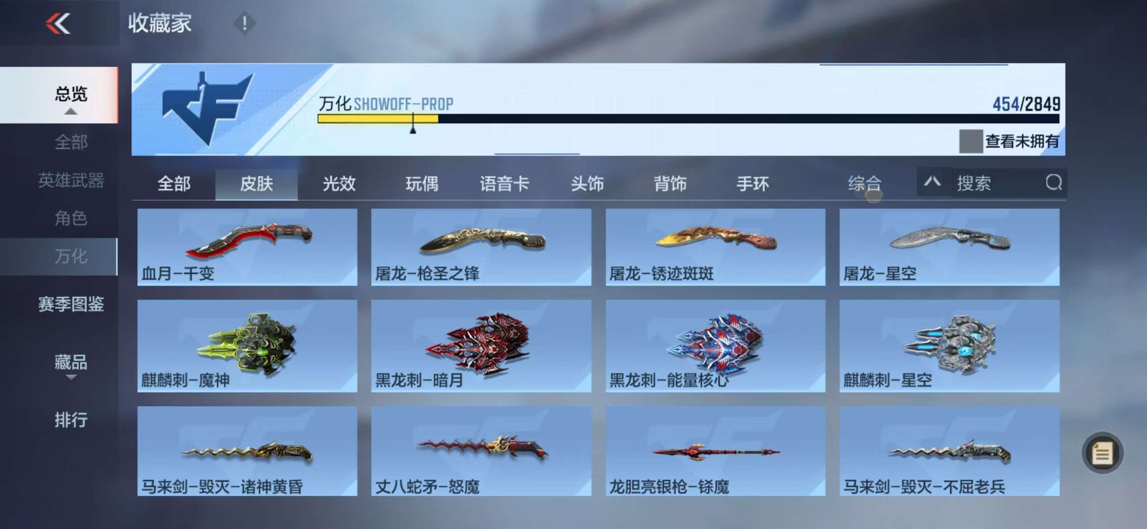CFMQM330987枪战王者账号详情图69 CFMQM330987枪战王者账号详情图69