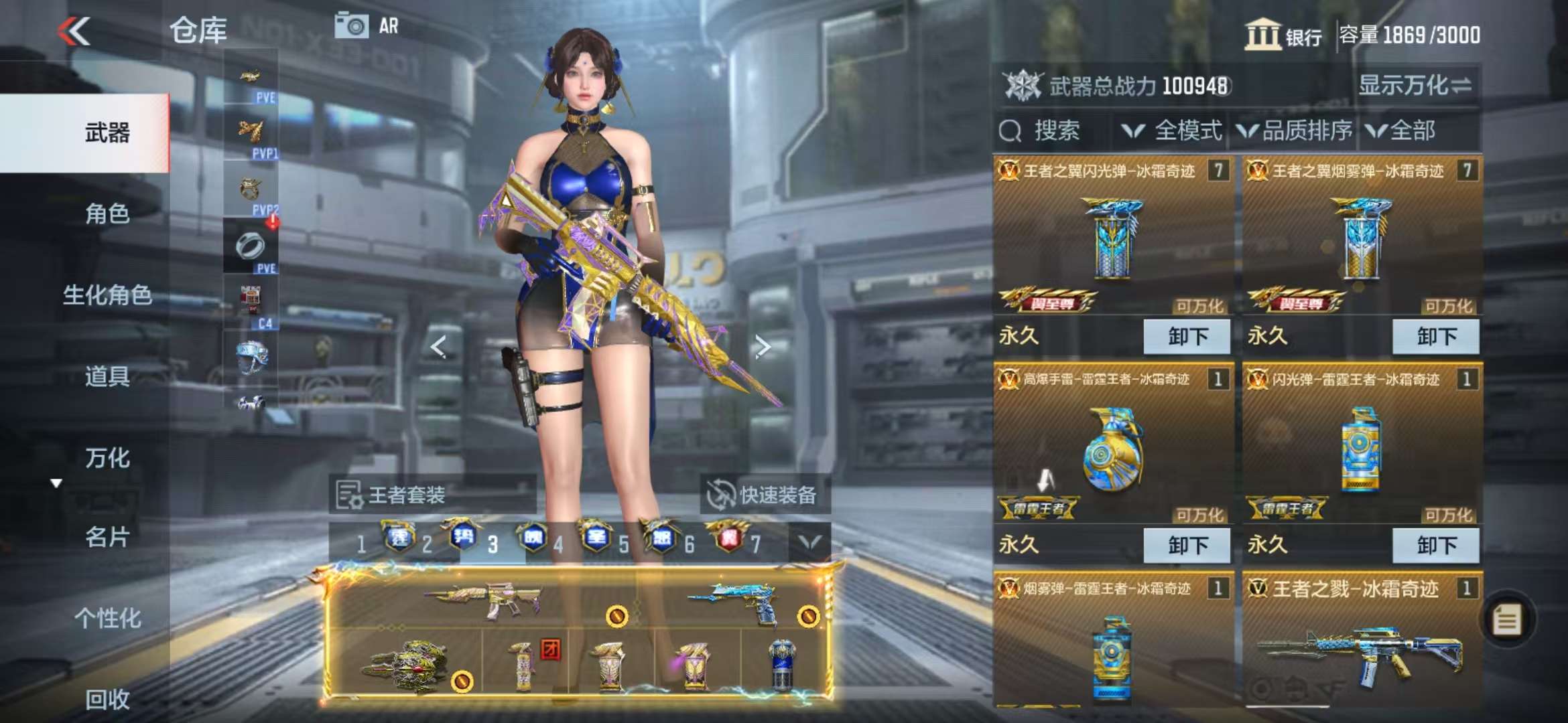 CFMQM330989枪战王者账号详情图15 CFMQM330989枪战王者账号详情图15