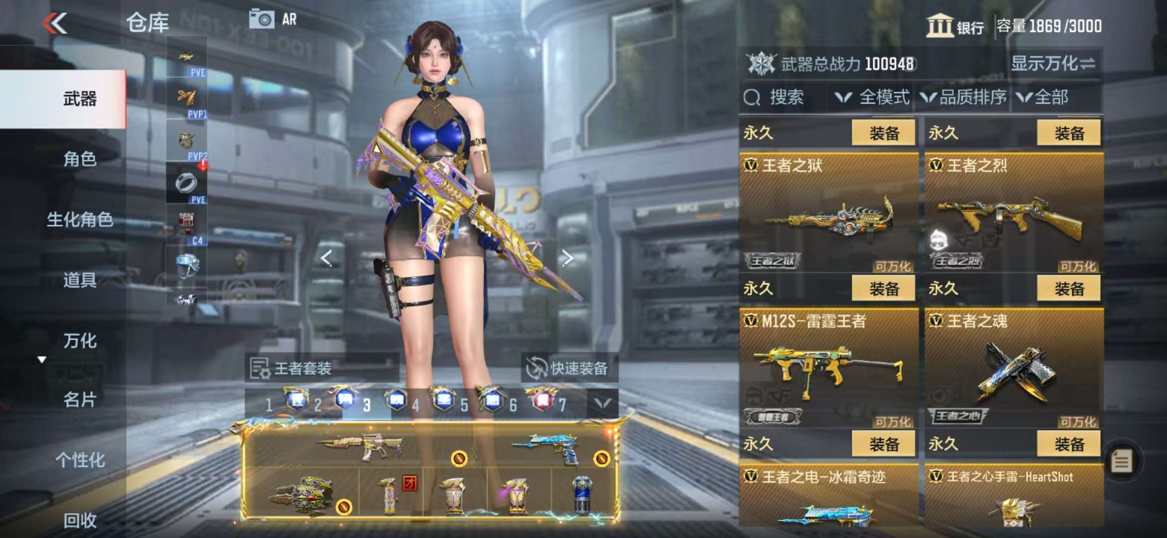 CFMQM330989枪战王者账号详情图19 CFMQM330989枪战王者账号详情图19