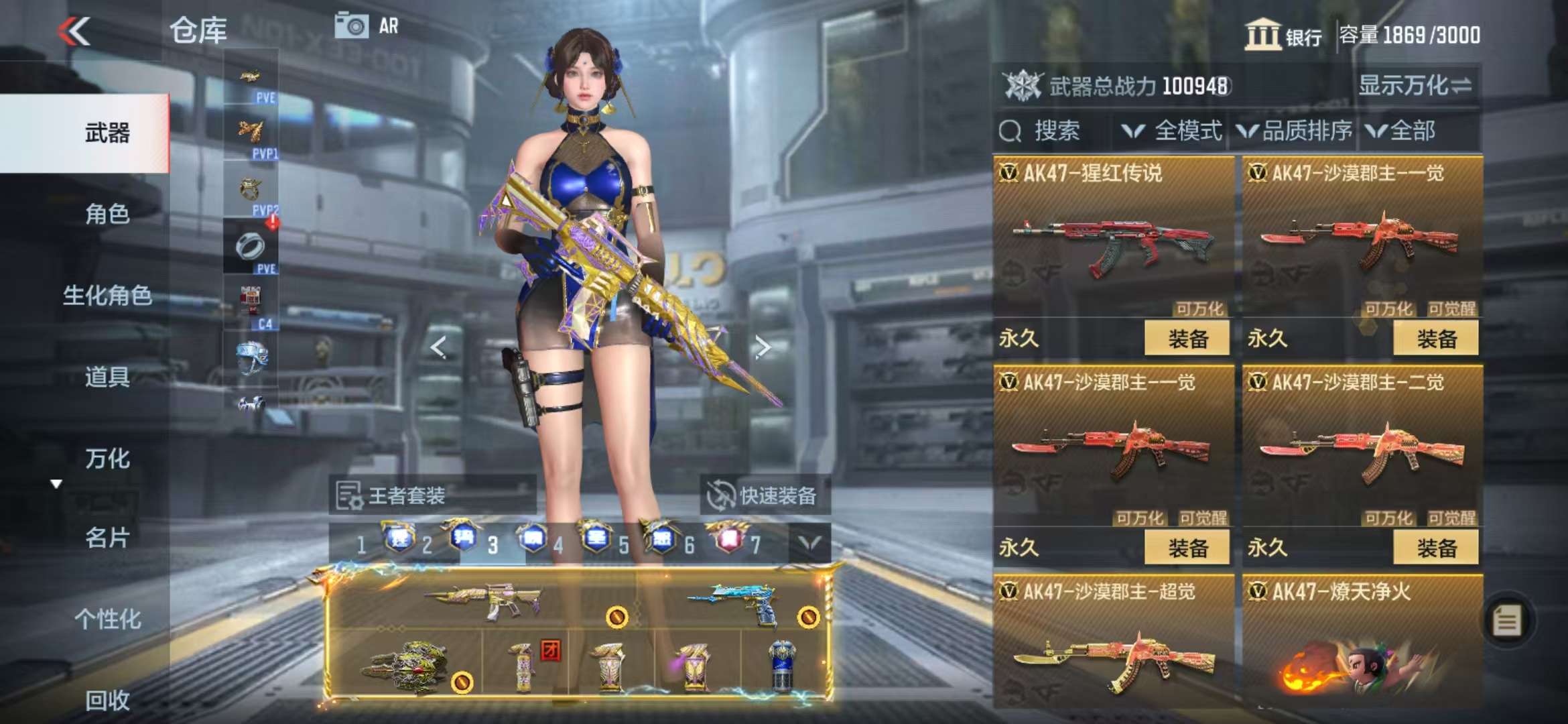 CFMQM330989枪战王者账号详情图35 CFMQM330989枪战王者账号详情图35