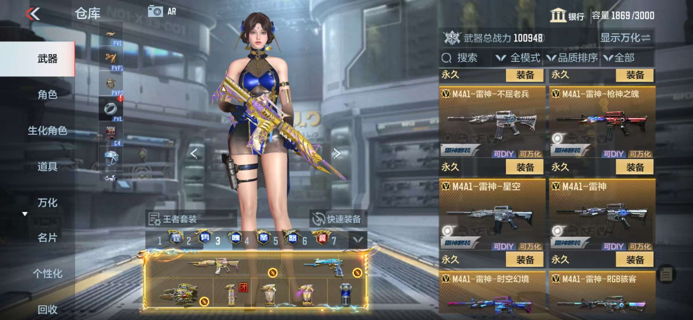 CFMQM330989枪战王者账号详情图42 CFMQM330989枪战王者账号详情图42