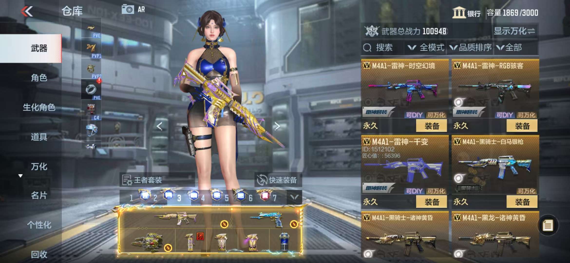 CFMQM330989枪战王者账号详情图43 CFMQM330989枪战王者账号详情图43