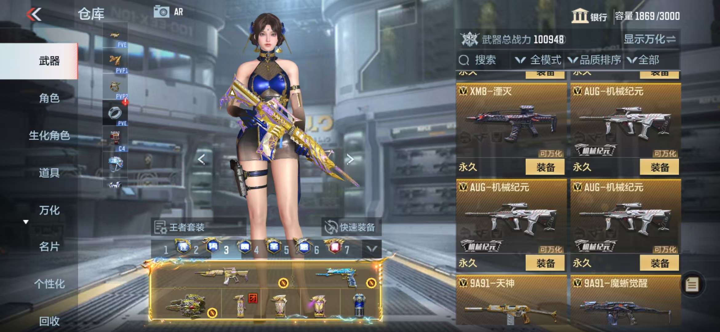 CFMQM330989枪战王者账号详情图57 CFMQM330989枪战王者账号详情图57